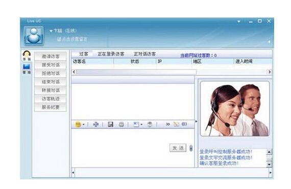 呼叫中心系統 呼叫中心系統